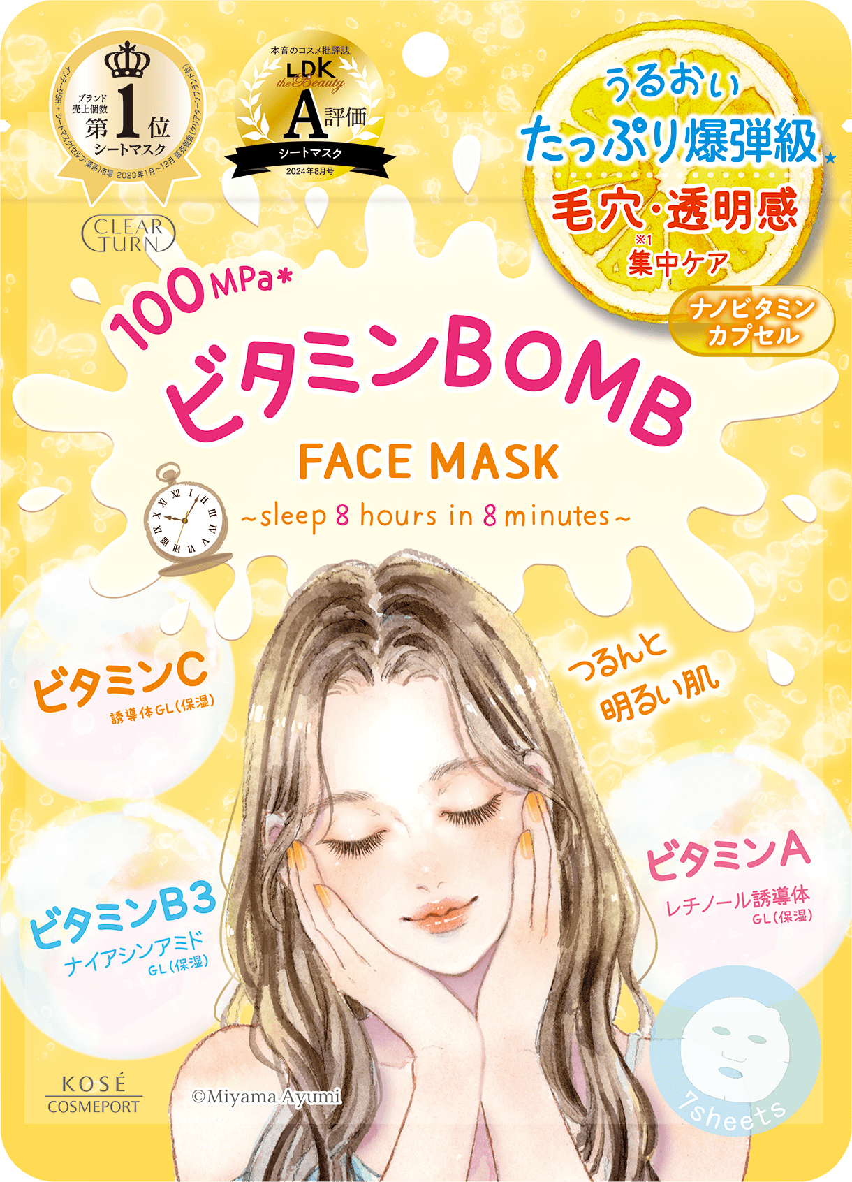 Kose Clear Turn Vitamin face Mask 7 pcs