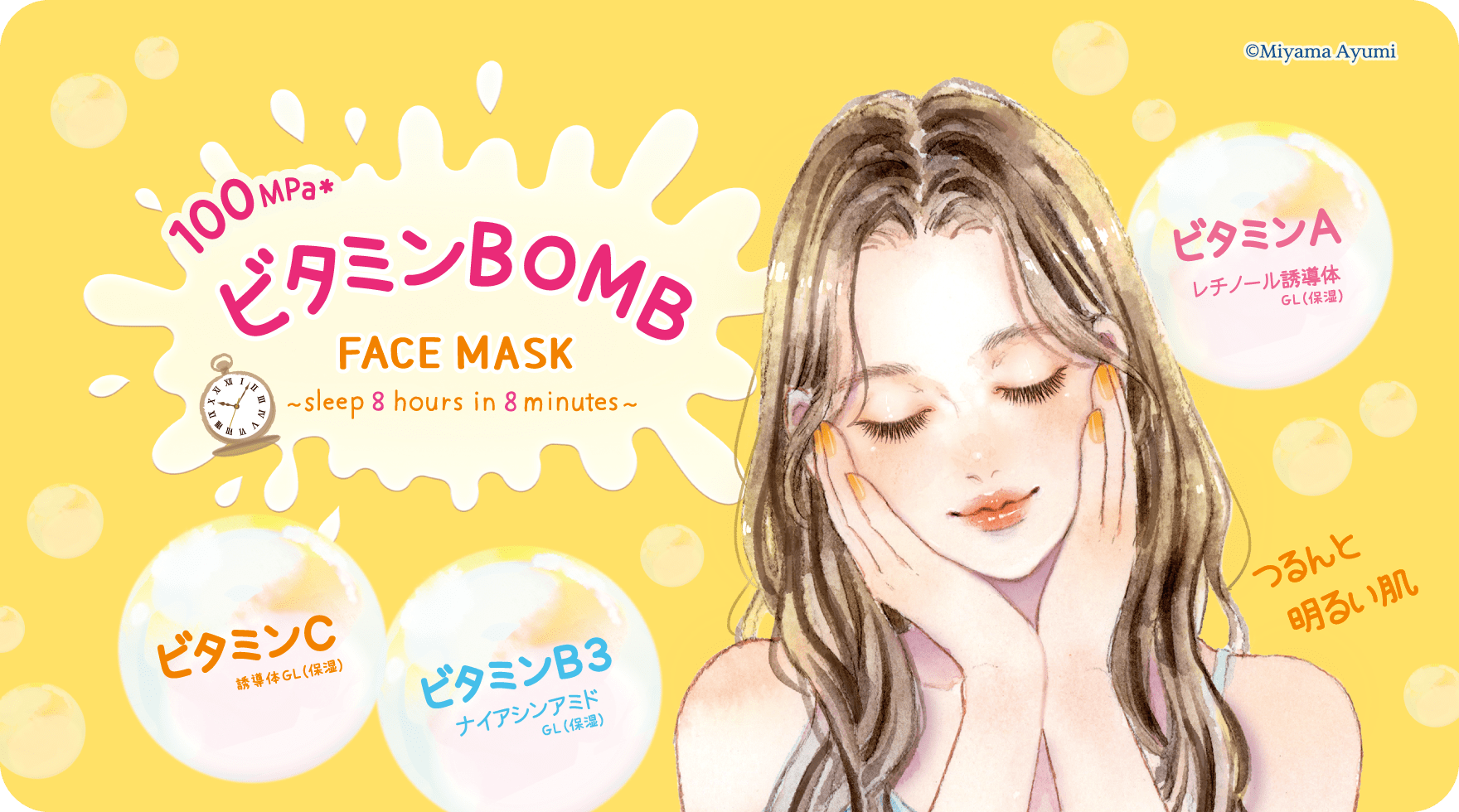 Kose Clear Turn Vitamin face Mask 7 pcs