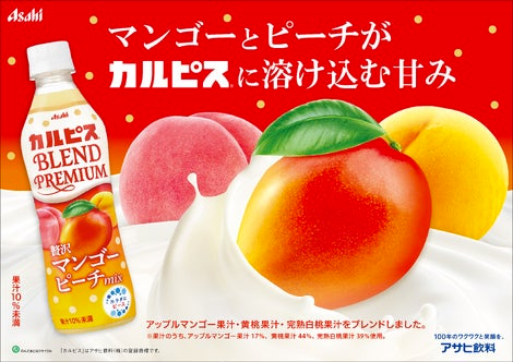 Asahi Calpis Premium Mango Peach Mix 490ml