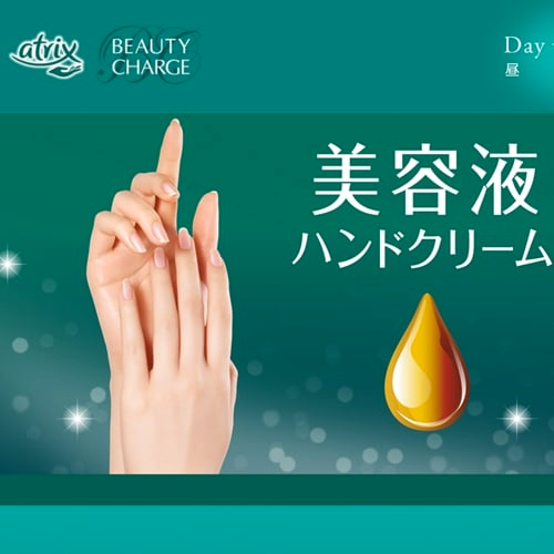 Atrix Beauty Charge Hand Cream Amber Rose Fragrance 80g