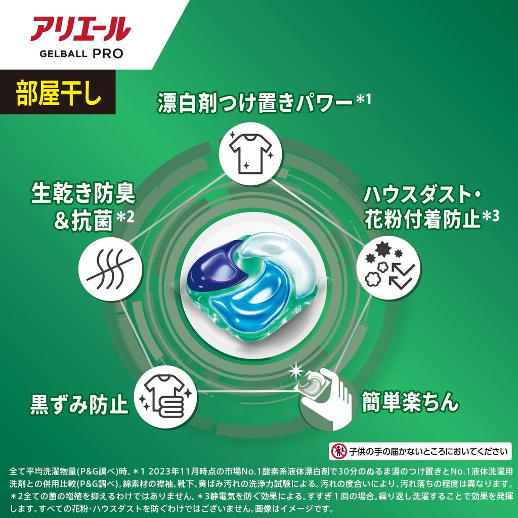 P&G Ariel Antibacterial Laundry Capsules 4D Gel Ball Pro Indoor Drying Terra Jumbo Size 89 pcs