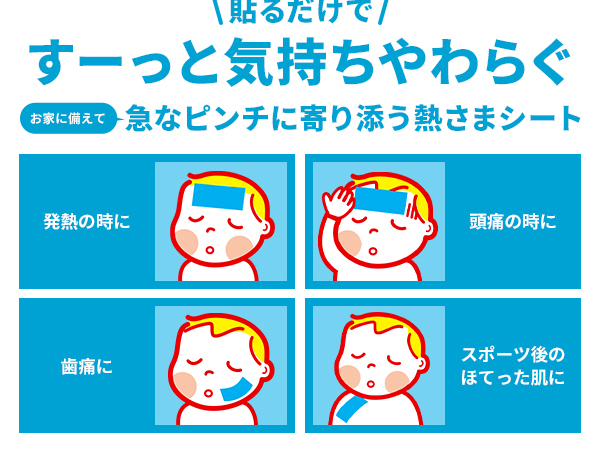 Kobayashi Pharmaceutical baby fever relief paste 2+ years old 16 Pcs