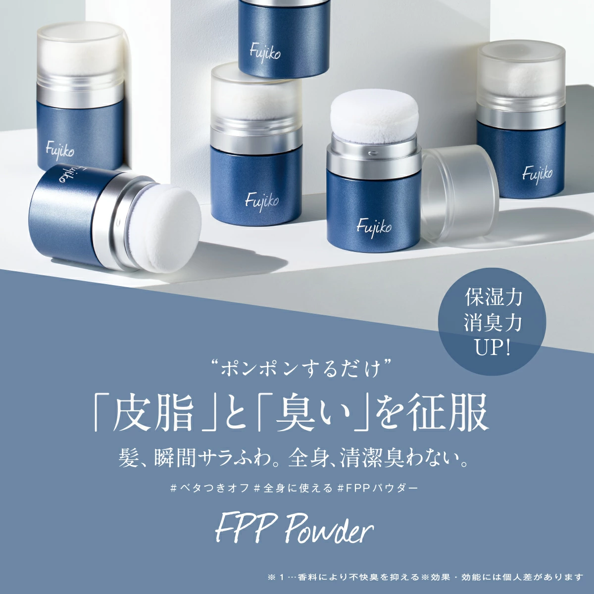 Fujiko ponpon powder 8.5g