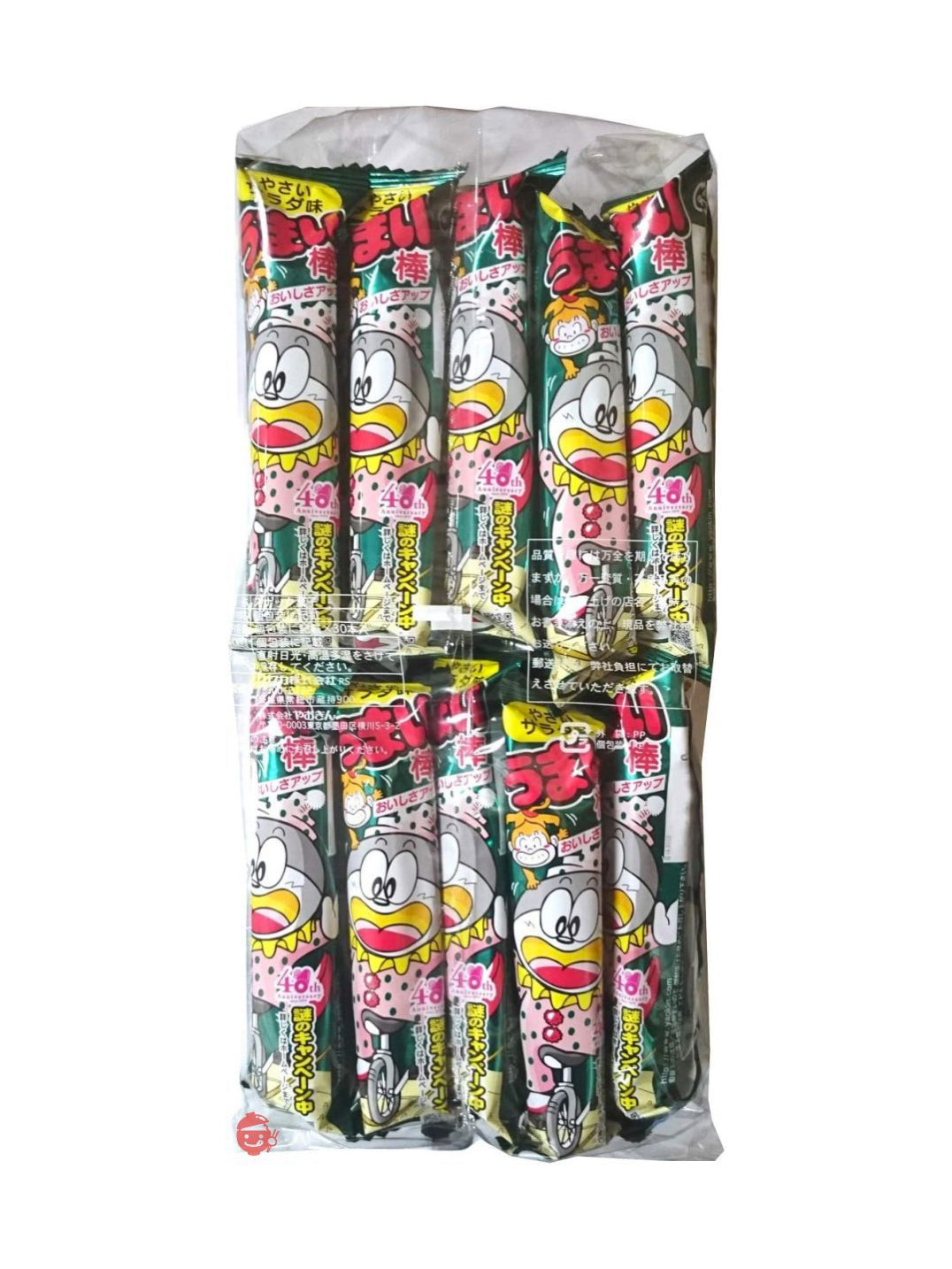 Yaokin Umaibo Salad Flavor 1 Pack (30 Pcs)