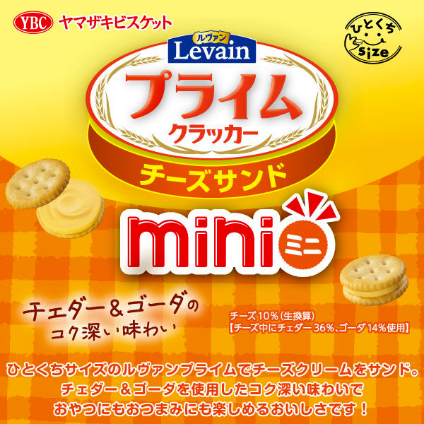 YBC Levain Prime Mini Biscuit Cheese Flavor 40g