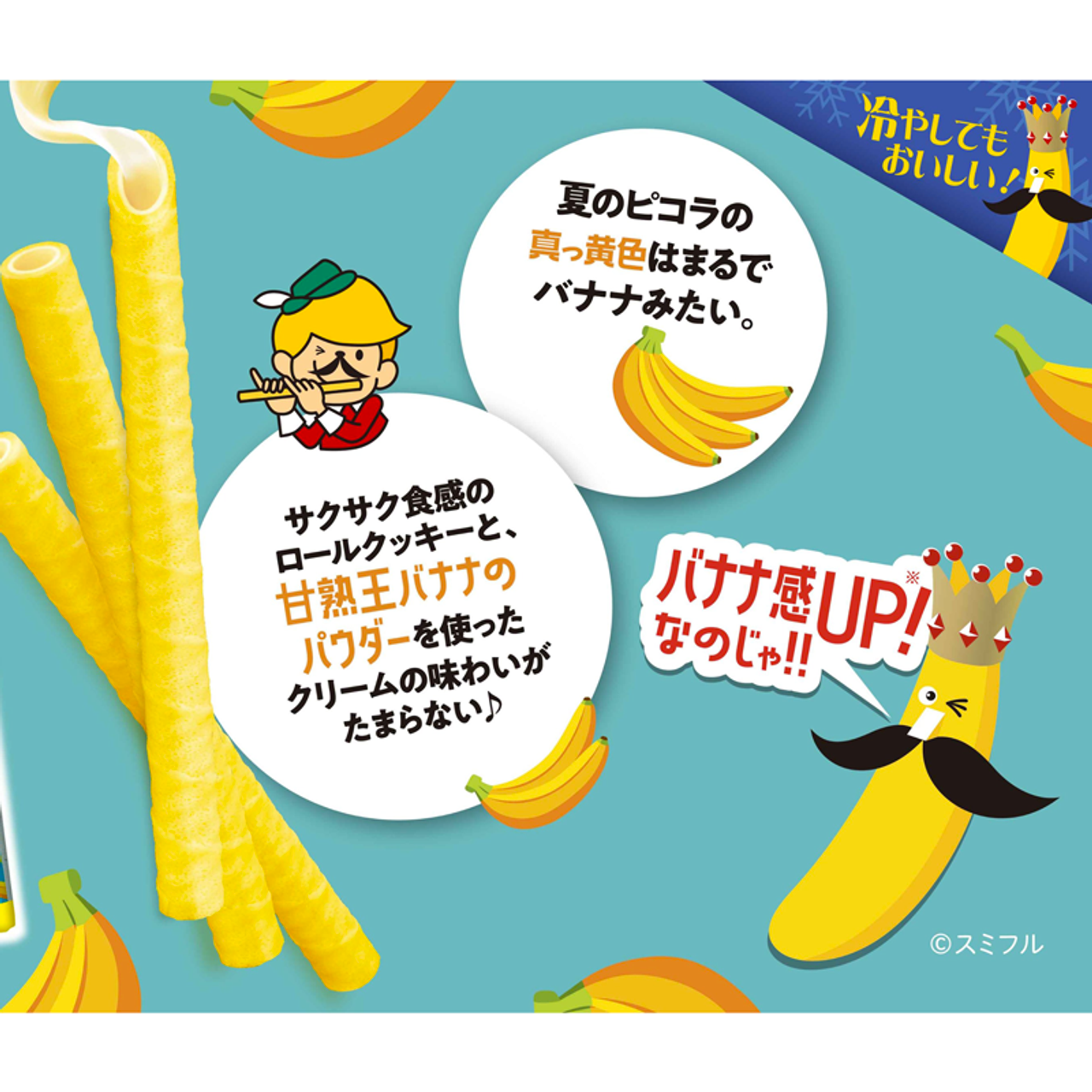 YBC Picola Banana Flavor 10Pcs