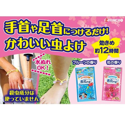 Kincho Mosquito Repellent Bracelet Flower Scent 30pcs