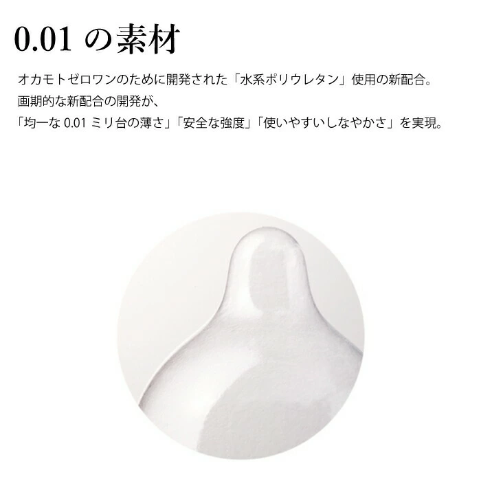 Okamoto 0.01 condom ultra-thin 3pcs