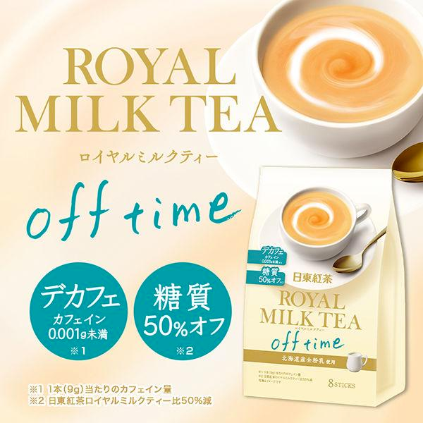 Nittoh Royal Milk Tea Less Sugar 8Pcs