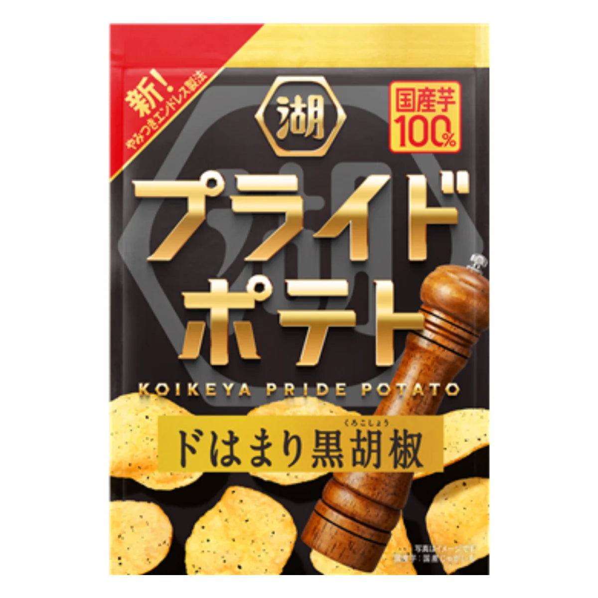 KOIKEYA PRIDE POTATO Chips Black Pepper 55g