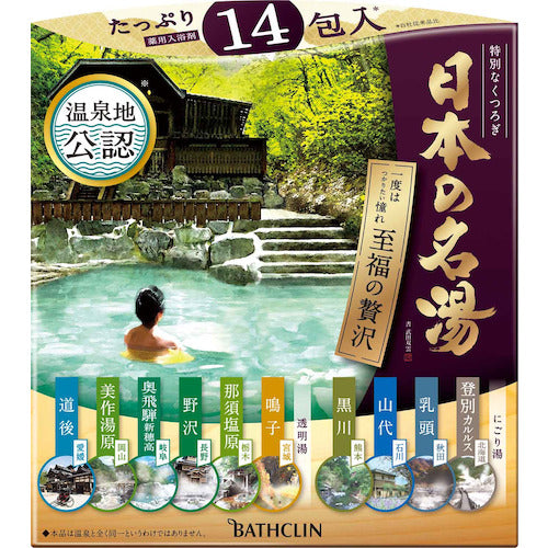 Japanese famous hot spring blissful luxury 30g × 14 packets