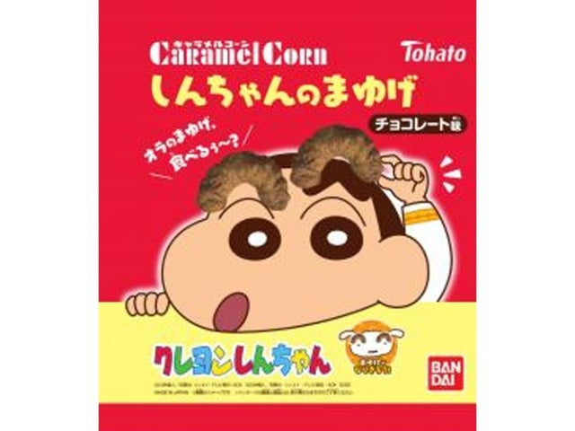 Tohato Shin-chan Eyebrow Caramel Corn 50g