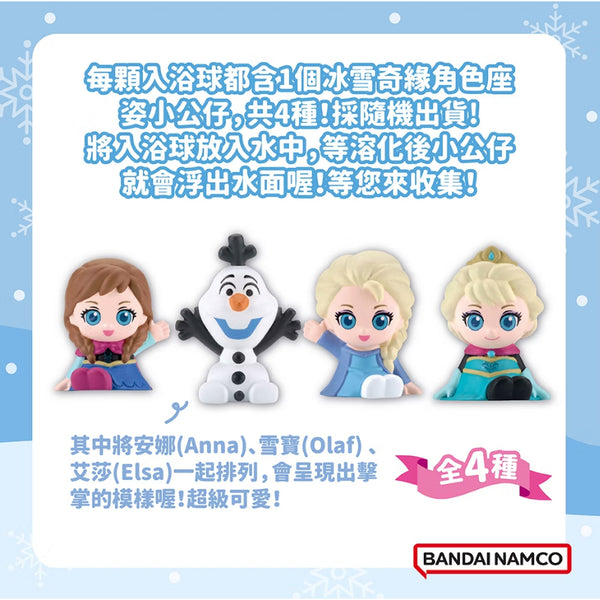 bandai frozen Bath Ball random Toy