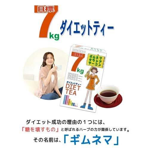 Showa Pharmaceutical Goal 7kg Diet Tea 3g × 30bags