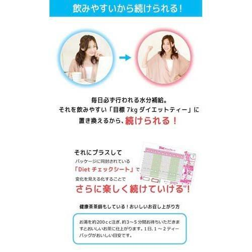 Showa Pharmaceutical Goal 7kg Diet Tea 3g × 30bags