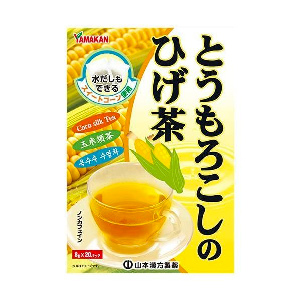 Yamamoto kanpo corn silk tea 8g×20 packs