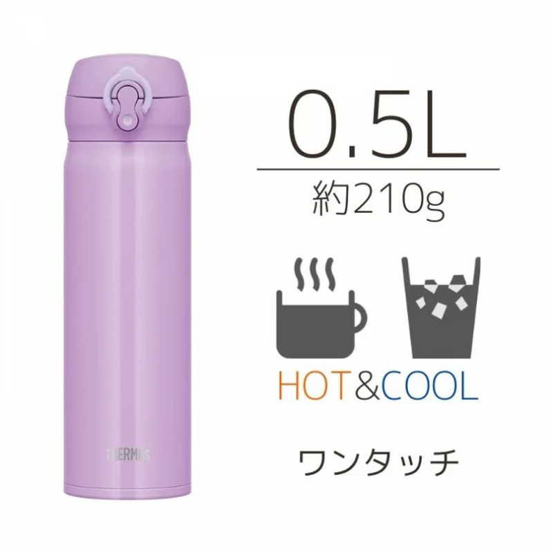 thermos Vacuum Insulated Mobile Mug JNL-505 purple 500ml