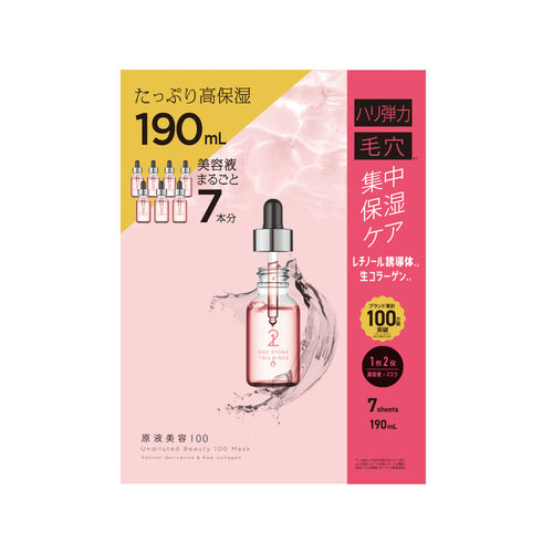 ONE STONE TWO BIRDS 100% Pure Beauty Mask Retinol & Collagen 7 Masks