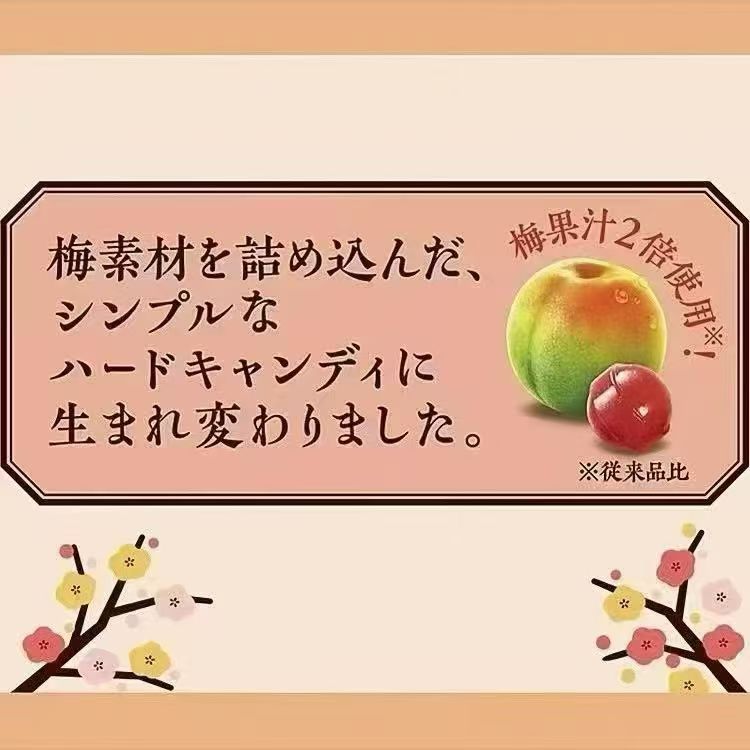 Lotte Koume Plum Candy 68g