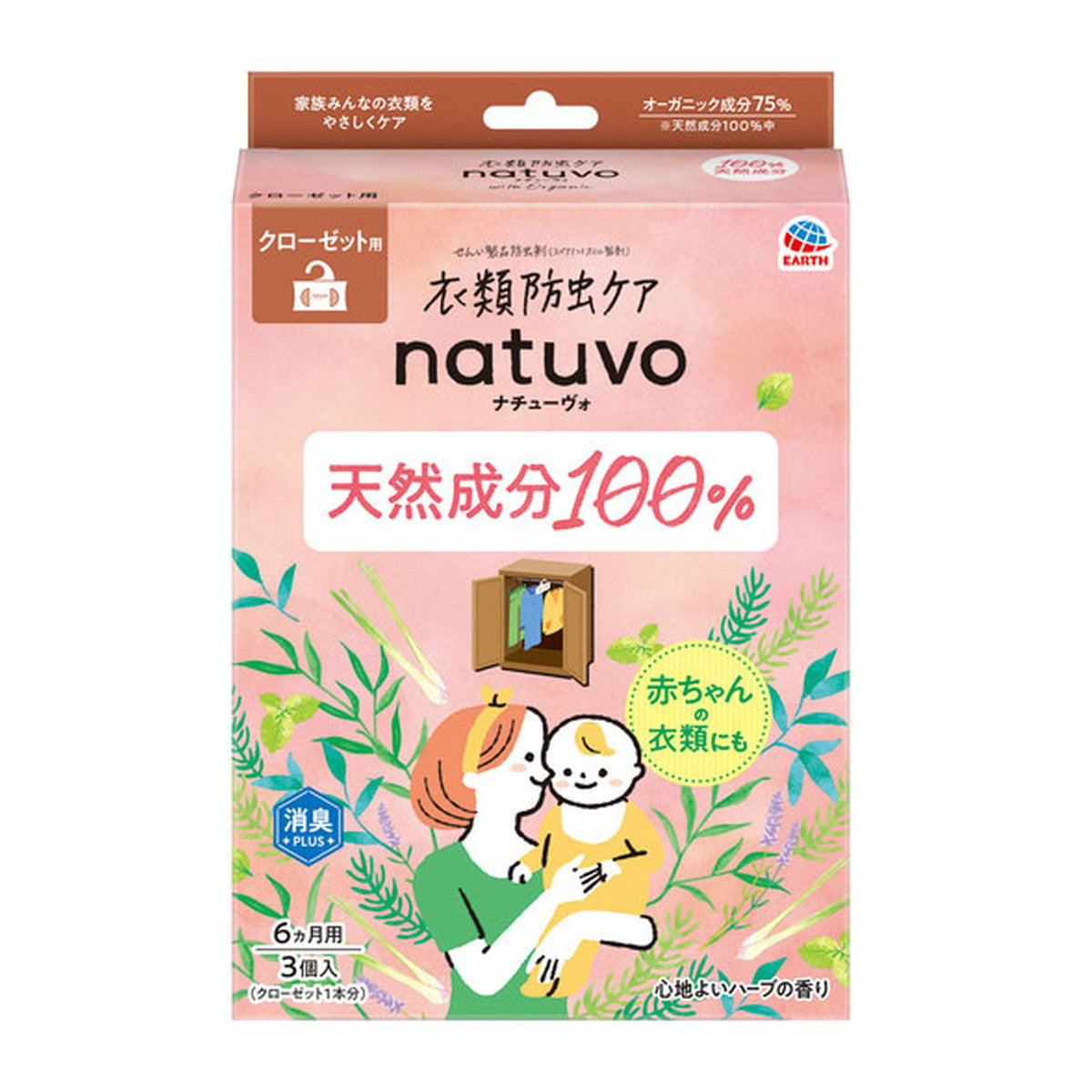 earth Natuvo Clothing hanging Insect Repellent Care 3pcs