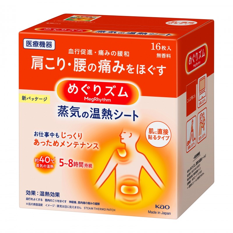Heating supplies | Steam-emitting heating sheets (general medical devices)  MegRhythm Steam Heat Sheet for direct application to the skin 16 sheets