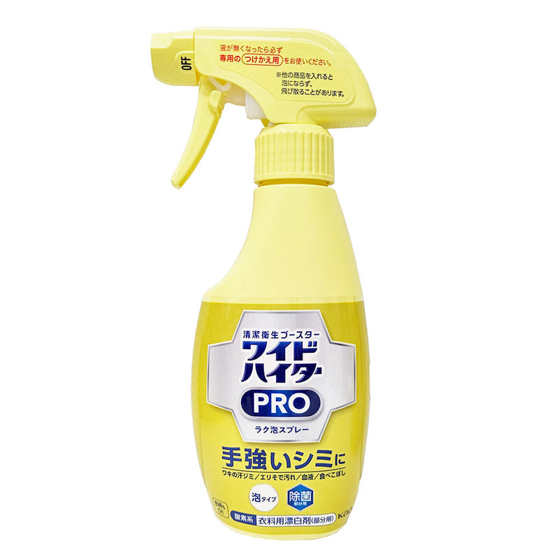 Kao clean hero stains remover spray 300ml