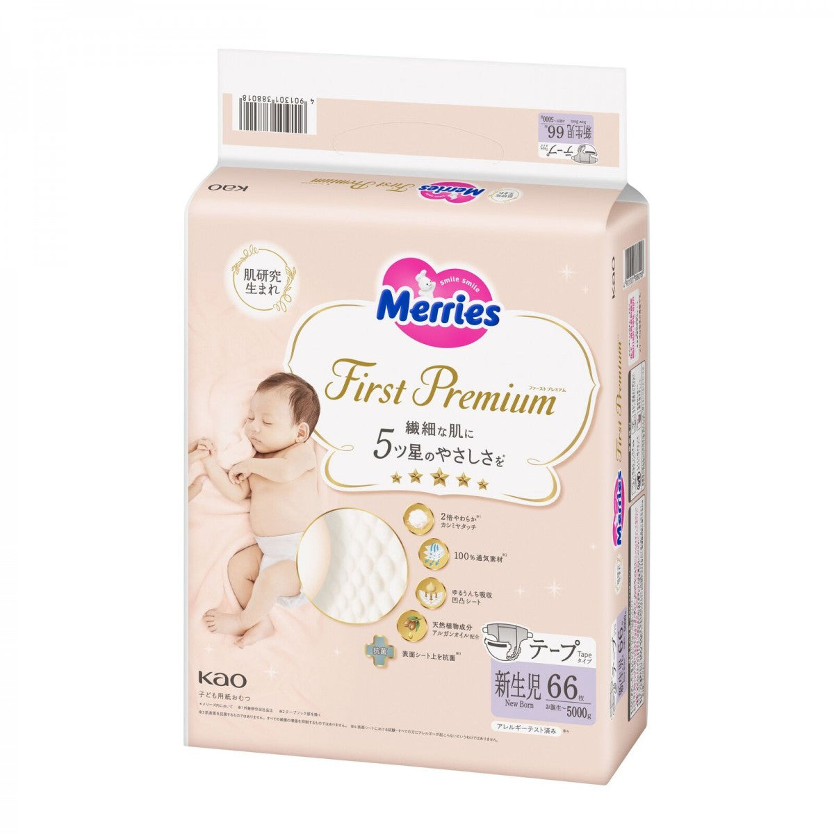 KAO MERRIES First Premium Diaper  NB 0-5kg 66 pieces