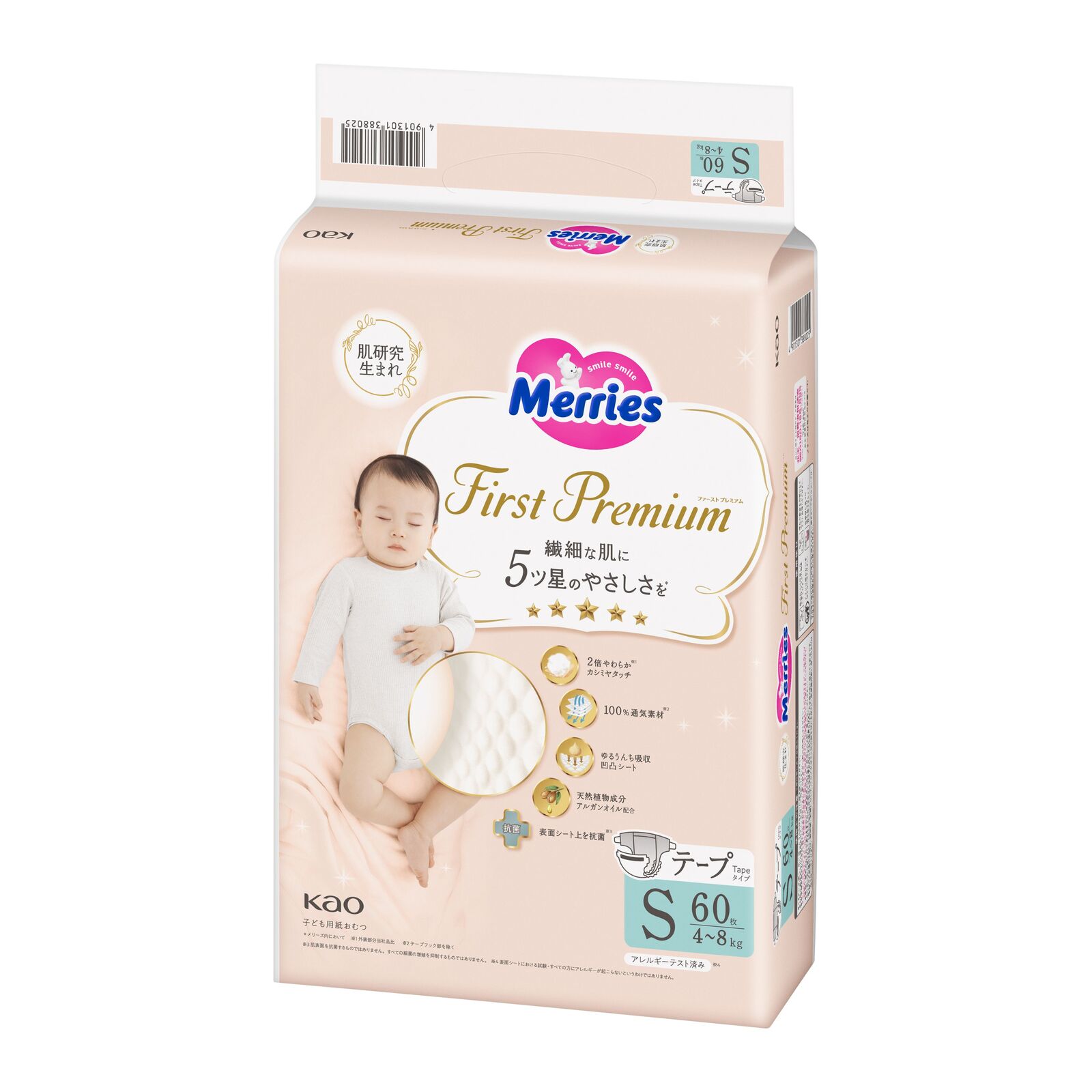 KAO MERRIES First Premium Diaper  s 4-8kg 60 pieces