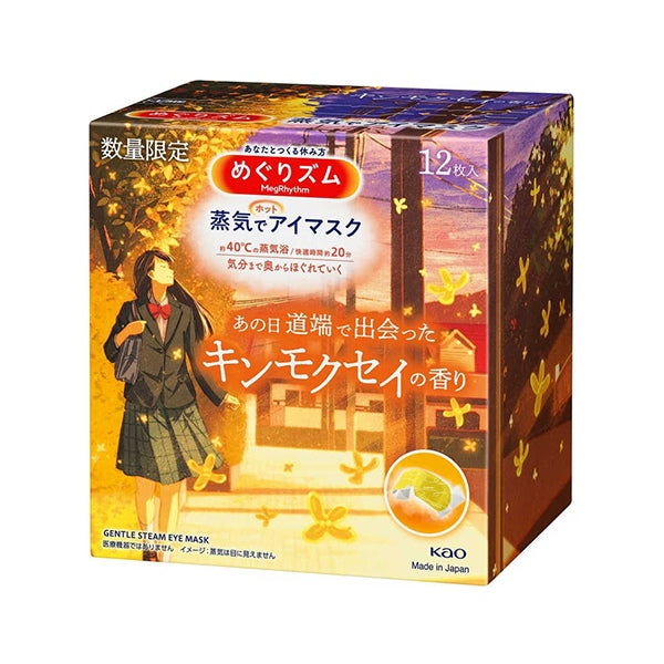 Kao Megurhythm Steam Hot Eye Mask Osmanthus Scent 12 pieces Limited Quantity