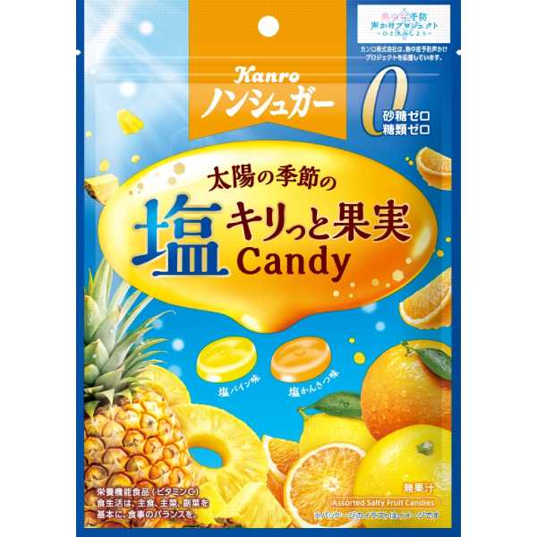 Kanro Sugar-free Salt Kiritto Fruit Candy 70g