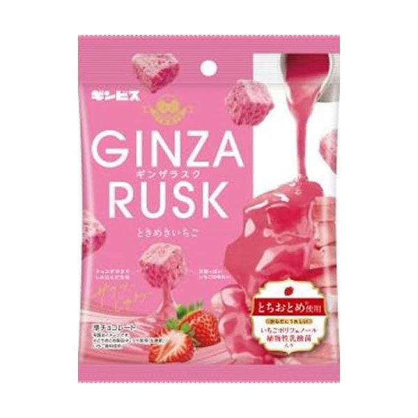 Ginbis Ginza Rusk Tokimeki Strawberry 30g