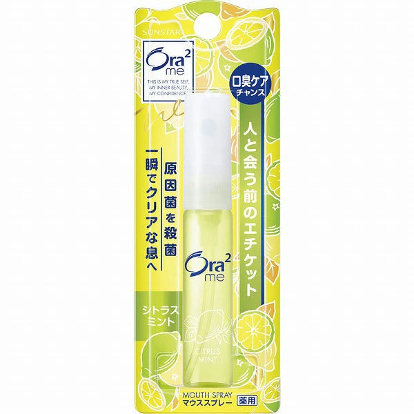 Ora2Me Mouth Spray Citrus Mint 6mL