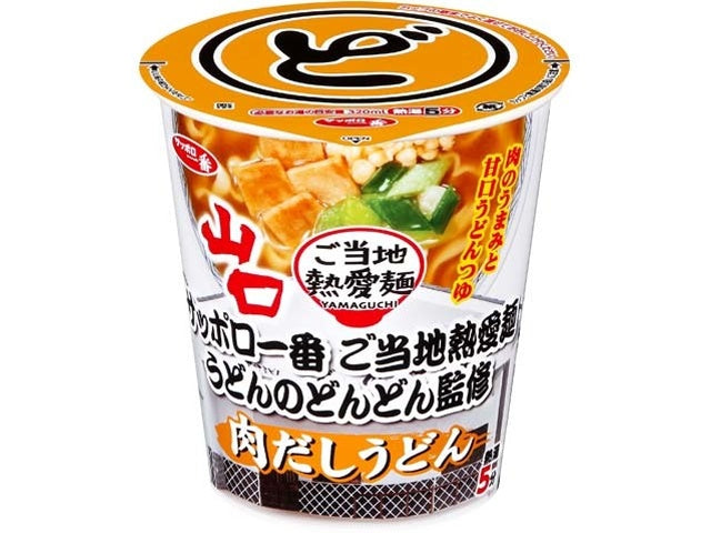 Sapporo Ichiban Udon Expert Supervised Beef Udon Noodles