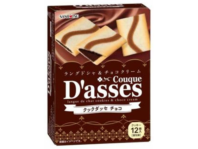 Sanritsu Confectionery Cookdasse Chocolate 12 pieces