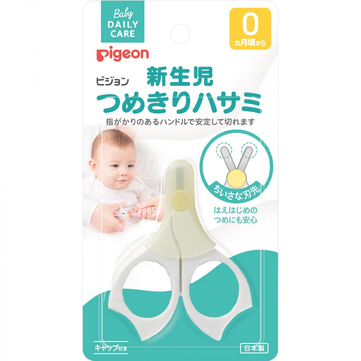 Pigeon Nail clippers for newborn