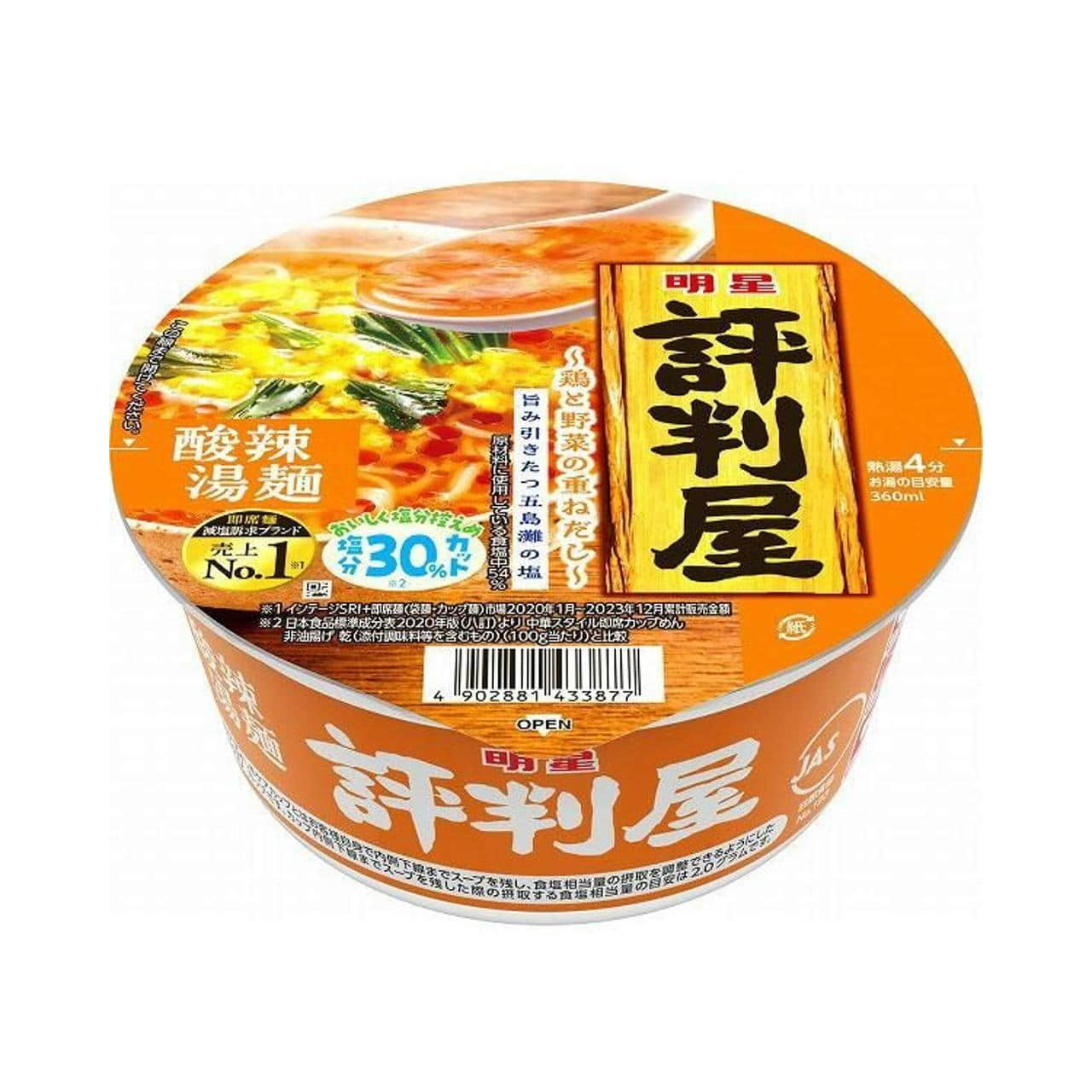 Myojo Hyoutenya Spicy & Sour Soup Noodles 64g