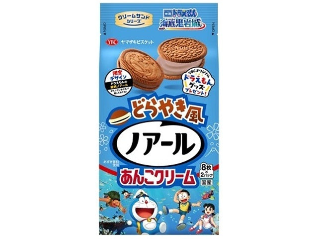YBC Dorayaki-style Noir Anko Cream 16 pieces