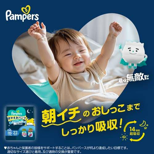 Pampers Shimajiro Overnight Pants Size XXL 15-28kg 22pcs