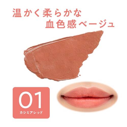 Cezanne Souffle Lip 01 Cashmere Red