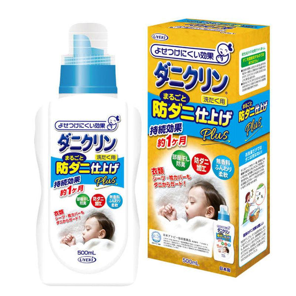 UYEKI Anti-Mites anti-bacteria Laundry Detergent 500ml