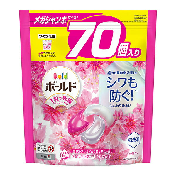 【new year sale】P&G bold 4 in 1 laundry ball 70 capsules pink Blossom