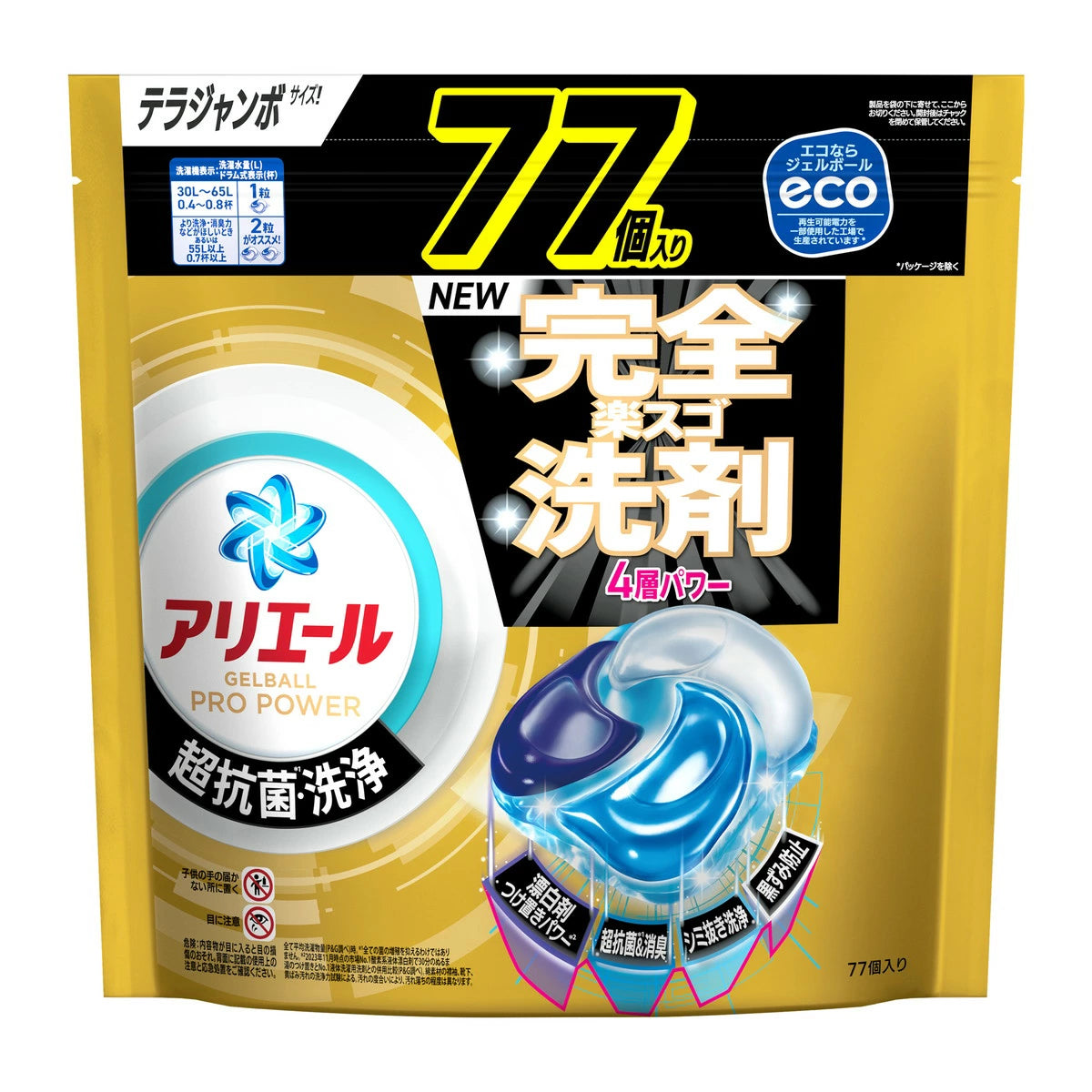 P&G Ariel Gel Ball Pro Power Refill Terra Jumbo Size 77 count Laundry Detergent