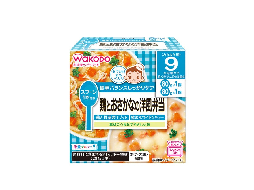 Wakodo Nutritional Marche Chicken and Fish Western-Style Bento Box Suitable for babies 9 m+