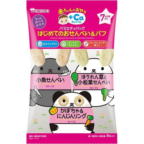 Wakodo Baby Snacks + Ca Calcium Variety Pack First Rice Crackers & Puffs 8 Packs
