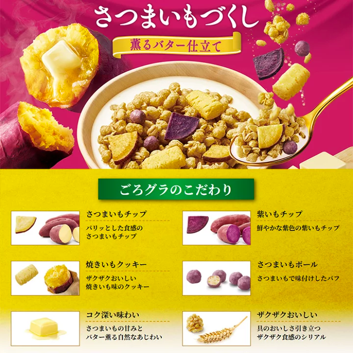 Nissin Sweet Potatoes Granola 280g