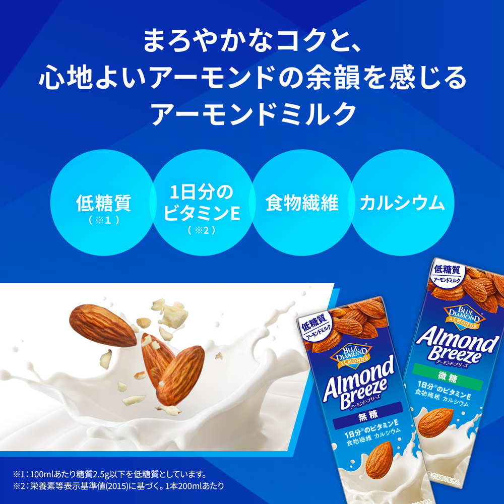 KAGOME Almond Breeze Lightly Sweetened 200ml