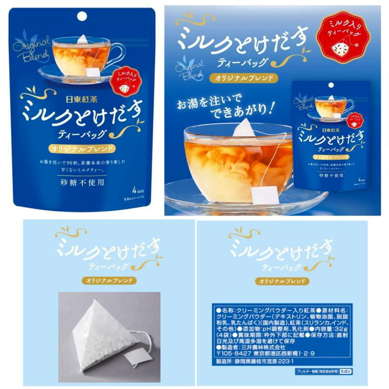 Nittoh Tea Original Blend Black Tea Milk Tea Zero Sugar 4 Bags