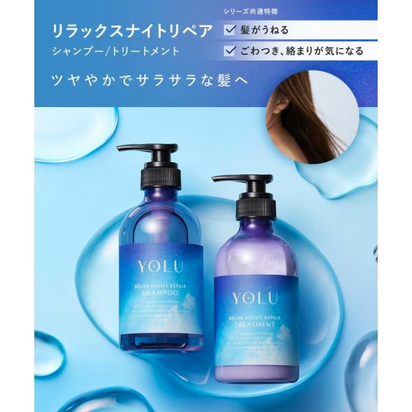 YOLU Relax Night Repair Shampoo Pear & Geranium Scent 440ml