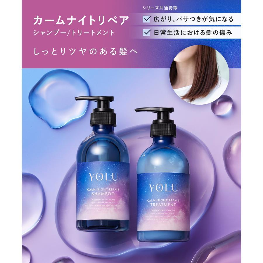 YOLU Calm Night Repair Treatment Neroli & Peony Scent 440g
