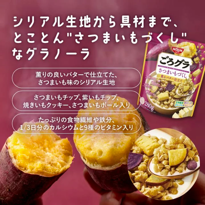 Nissin Sweet Potatoes Granola 280g